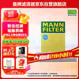 曼牌（MANNFILTER）带炭空调滤清器空调滤芯空调滤CUK26017M胜达III索纳塔VIII起亚K5