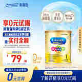 美赞臣（MeadJohnson）港版A+智睿1段婴幼儿奶粉 400g 0-6个月 HMO 京东试用 奶粉试用装