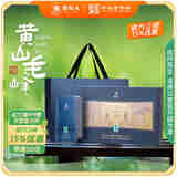 谢裕大茶叶2025新茶上市雨前黄山毛峰铭门2000礼盒绿茶270g