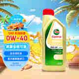 嘉实多（Castrol）极护 钛流体 全合成机油 0W-40 A3/B4 SP 1L/桶 亚太版