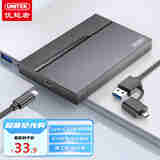 优越者移动硬盘盒2.5英寸Type-C3.1固态机械SSD硬盘盒USB3.0转SATA串口电脑笔记本外接硬盘读取盒子S240B