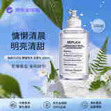 Maison Margiela梅森马吉拉 慵懒周末淡香水100ml 花香调 生日礼物自营