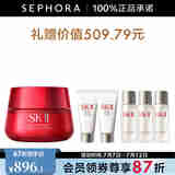 SK-II致臻赋能焕采精华霜 sk2大红瓶面霜skll面霜 50g套组