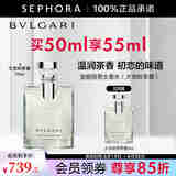 宝格丽（BVLGARI）男士香水（大吉岭茶香） 父亲节礼物 50ml套组