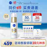妮维雅（NIVEA）630双能瓶 双抗美白精华液 护肤品化妆品 丁香医生推荐