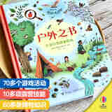 【赠书签+定制拼插】森林之书+户外之书 尤斯伯恩编著 5-10岁自然科普书儿童森林向导发现四季之美绘本亲子共读宝宝图画书籍暑期阅读暑假自主阅读课外读物书 户外之书:儿童自然探索指南