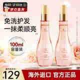 施华蔻（Schwarzkopf）专业保丽玫瑰护发精油免洗护发素修复受损干枯毛躁柔顺护发精华素 玫瑰护发精油100ml