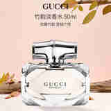 GUCCI古驰 竹韵女士淡香水50ml 木质花香调 女生生日礼物自营