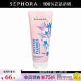 丝芙兰（SEPHORA）清新水润身体乳 200ML白衣棉韵