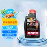 摩特(MOTUL) 全合成汽车机油8100 ECO-CLEAN 0W-20 SP 1L/桶 欧洲进口