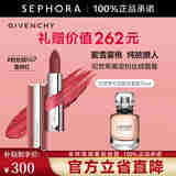 纪梵希（Givenchy） 高定粉丝绒唇膏 锁色雾面丝绒口红生日礼物送女友 N27-雪柿桃套装