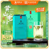 谢裕大茶叶2025新茶上市明前绿茶特级黄山毛峰明前珍芽100g安徽绿茶