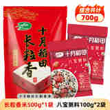 十月稻田大米杂粮粥组合 700g*1袋