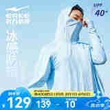 鸿星尔克防晒衣女夏季轻薄冰肤UPF40+透气抗紫外线防晒服女士户外皮肤衣 浅湖蓝-9109 XL