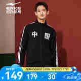 鸿星尔克（ERKE）于适同款|开衫卫衣秋冬中国外套情侣款国潮时尚运动服上衣长袖 正黑 XL