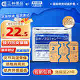 【日本特供 正版原装】久光制药久光贴日本膏药贴 腰椎间盘突出肩周炎 经皮镇痛消炎剂外用药7枚 【100mg久光贴同款功效】三井膏贴12袋
