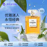 香奈儿（Chanel）五号浓香水(经典)N5 醛香花香调 50ml EDP 生日礼物自营
