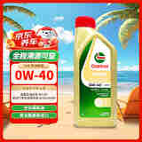 嘉实多（Castrol）极护 钛流体 全合成机油 0W-40 A3/B4 SP 1L/桶 亚太版