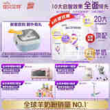 佳贝艾特悦启较大婴儿启智羊奶粉 3段(1-3岁适用)700克 荷兰原装进口