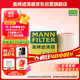 曼牌（MANNFILTER）空气滤清器空滤空气滤芯C16018奥迪A6L A7 A6 Avant新能源2.0T