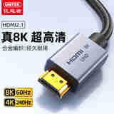 优越者HDMI线2.1版8K60Hz高清线4K120Hz兼容HDMI2.0笔记本电脑接电视显示器投影仪3米JC3204