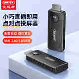 优越者无线HDMI传输器点对点投屏器接收发器便携同屏适用笔记本电脑台式机接电视显示器投影V1708A