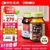 欧力喜乐日本纳豆激酶胶囊2000FU纳豆菌即食纳豆保健品送长辈父亲节礼物 （纳豆激酶+辅酶Q10)心脑组合装