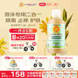 加州宝宝（California Baby）除氯洗发沐浴露二合一251ml 婴幼儿童游泳防护 去盐多效护肤0岁+