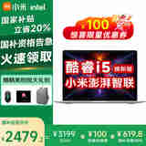 小米笔记本REDMI Book 14 焕新版Pro设计轻薄商务办公学生游戏红米笔记本电脑 标压酷睿i5|16G|512GB PCIe高速固态