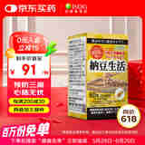 ISDG纳豆激酶胶囊 DHA EPA番茄红素溶栓降压疏通心脑血管父亲节礼物 4000FU纳豆激酶纳豆生活60粒