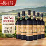 张裕卡斯特酒庄特选蛇龙珠干红葡萄酒750ml*6整箱红酒礼盒装商务宴请