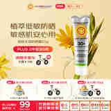 加州宝宝（California Baby）低敏无香物理防晒霜51g 婴幼儿孕妇防晒乳SPF30 敏感肌6月+适用 