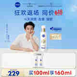 妮维雅（NIVEA）630美白精华乳100ml 淡斑抗糖去黄护肤品 生日礼物女