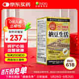 ISDG纳豆激酶胶囊降压药溶栓保健品心脑血管健康1瓶顶3瓶父亲节礼物 纳豆量贩装180粒【3个月90天】