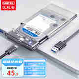 优越者移动硬盘盒2.5英寸外置硬盘壳Type-C机械SSD固态硬盘USB3.1Gen2转SATA笔记本电脑外接盒子S103C