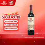 张裕多名利百年国货精品赤霞珠干红葡萄酒单瓶自饮入门级微醺国产红酒