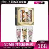 莎莎（Sasa）Artesanales De Antigua 护手霜套装七夕节礼礼物 *3 60ml