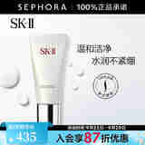SK-II 洗面奶女护肤温和洁面sk2洗面奶skll氨基酸洁面乳 舒透护肤洁面霜 120g