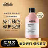 欧莱雅（L'OREAL）pro专业沙龙亮泽染后固色护色锁色修护受损改善毛躁抗氧化洗发水 【护色蜜桃瓶】洗发露300ml