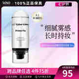 Cyber Colors坚果油精华定妆喷雾送女七夕节礼 70ml