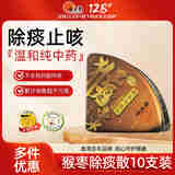 位元堂猴枣散化痰散定惊除痰散宝宝小儿感冒咳嗽止咳健肺顺气 猴枣化痰散10支/盒