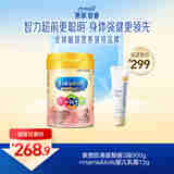 美赞臣港版智睿2段900g+mama&kids婴儿温和滋润乳霜13g 旅行装 0-3岁