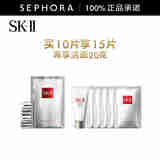 SK-II 面膜SK2前男友面膜补水保湿晒后 护肤品化妆品skll 买10片享15片再享洁面20g