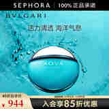 宝格丽（BVLGARI） 碧蓝男士淡香氛  男香 礼物 100ml