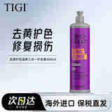体吉（TIGI）进口修护洗发水修复损伤去黄护色深层滋养三合一洗洗发露护发素 修复去黄滋养护发素400ml