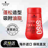 施华蔻（Schwarzkopf）蓬蓬粉 男女士头发去油头发造型改善扁塌丰盈干爽免洗干发蓬松粉 蓬松粉10g【喷洒倒出】