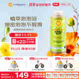 加州宝宝（California Baby）桉树精华宝宝泡泡浴沐浴露384ml 秋冬舒缓草本清洁护肤 婴幼儿0岁