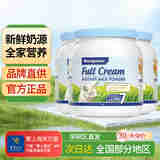 Maxigenes蓝胖子青少年学生儿童奶粉老年孕妇高钙高蛋白全脂脱脂奶粉 蓝胖子-牛奶-全脂3罐装