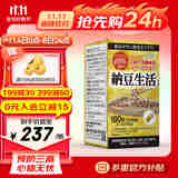 ISDG日本纳豆激酶胶囊 DHA EPA番茄红素溶栓降压疏通心脑血管保健品 【店铺热销】4000FU纳豆激酶180粒