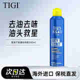 体吉（TIGI）进口干发免洗喷雾细软扁塌头发控油自然持久蓬松水定型高颅顶神器 干发免洗蓬松喷雾300ml